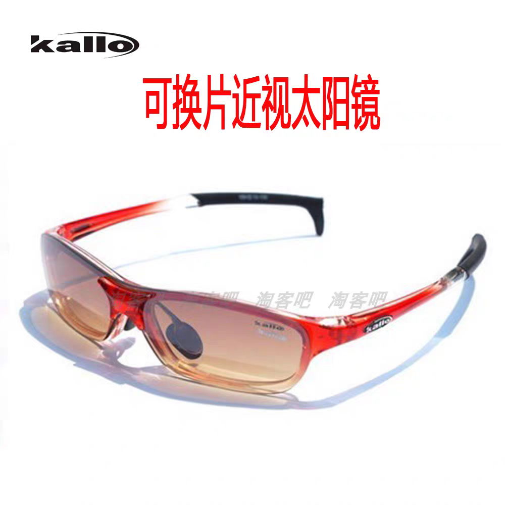 KALLO新款凯乐户外运动眼镜近视眼换镜片专业太阳护目镜99219-06