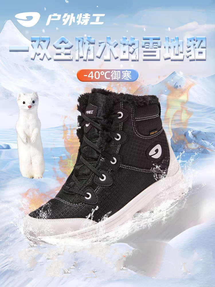 防滑保暖雪地靴户外特工防水