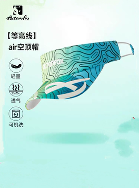 Actionfox快乐狐狸空顶越野跑步帽超轻马拉松户外运动帽网球速干