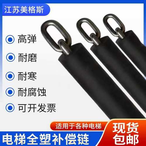 电梯补偿链全塑包塑电梯平衡链半塑裹塑套塑导向装置厂家直销补缆