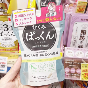 日本SVELTY丝蓓缇PAKKUN消水丸去湿肿养精力 去疲态肿腿消失42粒