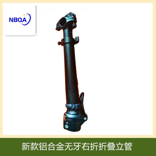 代驾车折叠立管折叠车车把方向把