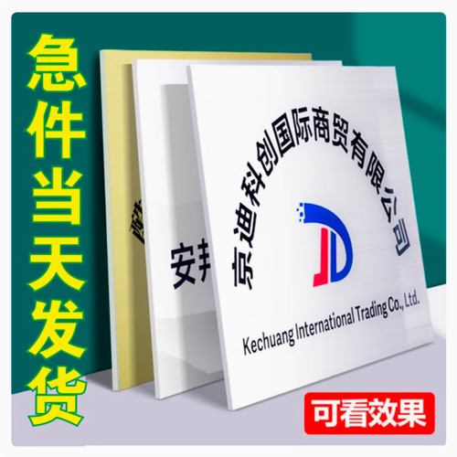 kt板开户用铜牌公司标牌