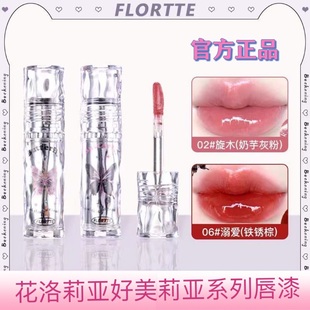 好嘟好清透 花洛莉亚唇漆水光镜面口红不易沾杯女flortte正品