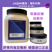 歌剧德国魅影散粉小样500g一斤大桶罐蜜粉定妆面具散粉饼正品