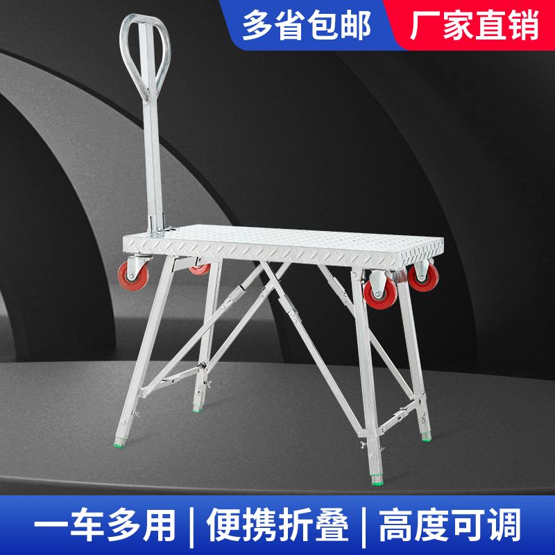 超厚升降折叠脚手架便携式加固马凳装修多功能加厚手推车特厚板车