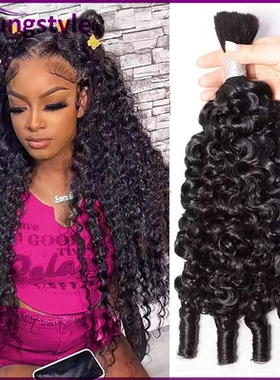 burmese curly bulk double drawn Vietnam human hair no weft
