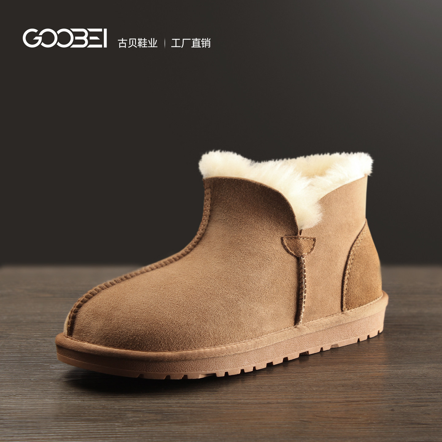 GOOBEI古贝2025冬新款羊皮毛一体雪地靴男女同款薄底防滑保暖棉鞋,女鞋,时尚雪地靴,淘宝优惠券,粉丝福利购,淘宝优惠卷