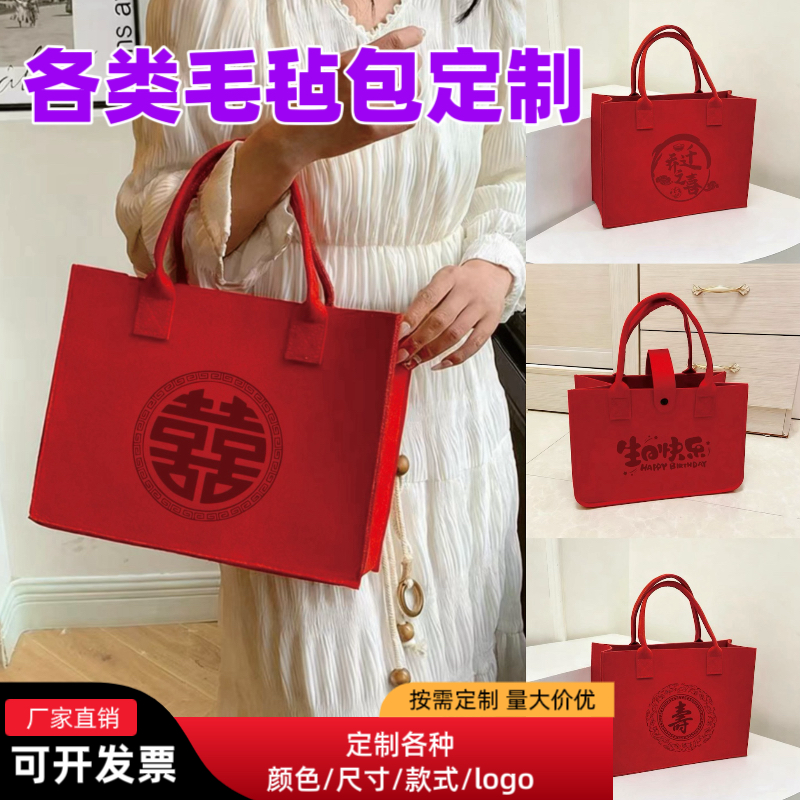 毛毡包手提袋礼品购物袋收纳袋大容量环保袋便捷手提袋定制logo