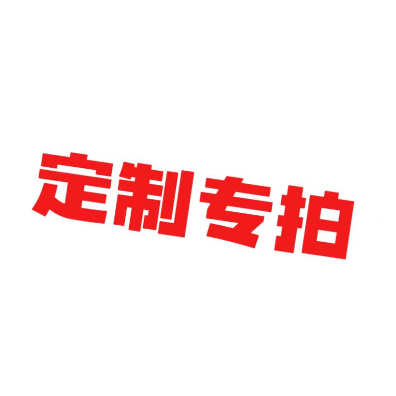 毛毡包定制专拍