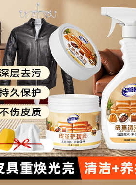 老管家皮衣保养油护理油真皮革鞋油通用鞋蜡皮沙发去污护理清洁剂