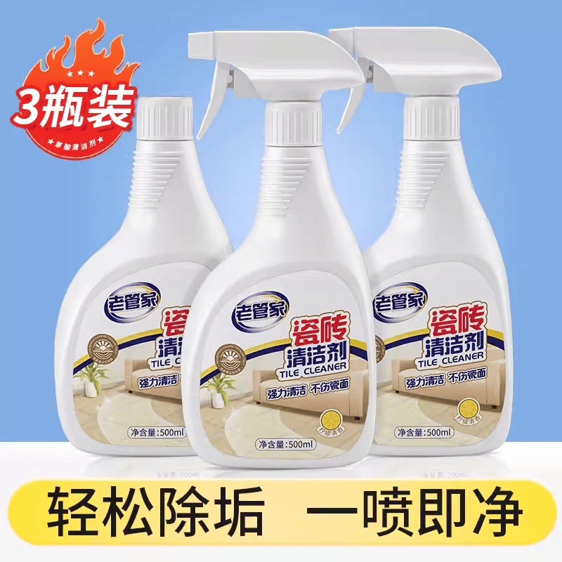 廁所地板浴室強力去跡清洗劑