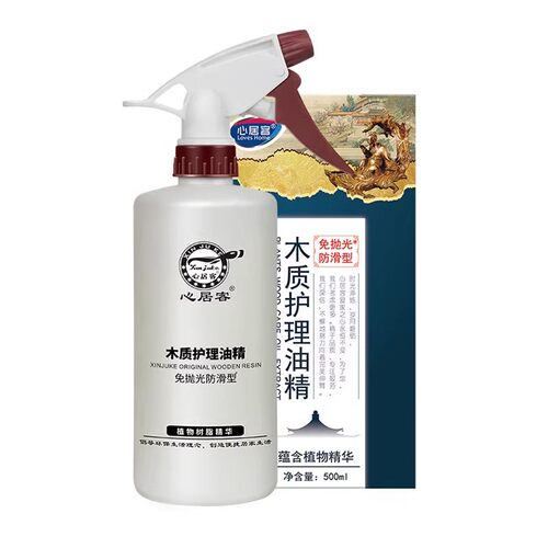 心居客木地板精油防滑型