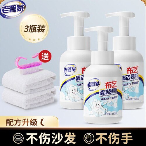 布艺清洁慕斯免水洗科技布清洗剂