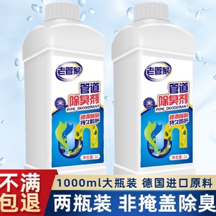 老管家下水道除臭剂厕所厨房管道去异味神器卫生间马桶反味除味剂