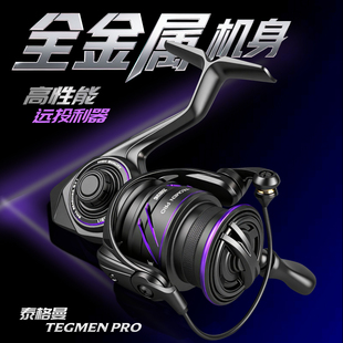 国王路亚纺车轮全金属远投高速比淡海水轻量化微物新款泰格曼pro
