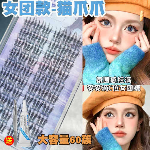 卷翘三部曲懒人睫月儿公主