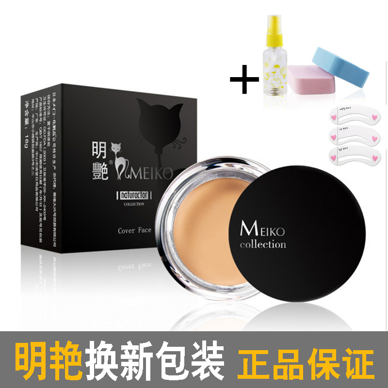 正品明艳遮瑕膏 正品粉底膏130140 影楼化妆师新娘舞台专用 包邮|msdalam kategori Alat solek/minyak wangi/kecantikan, Makeup/krim - dari Buy2taobao.com untuk memberikan perkhidmatan ejen Taobao profesional membeli