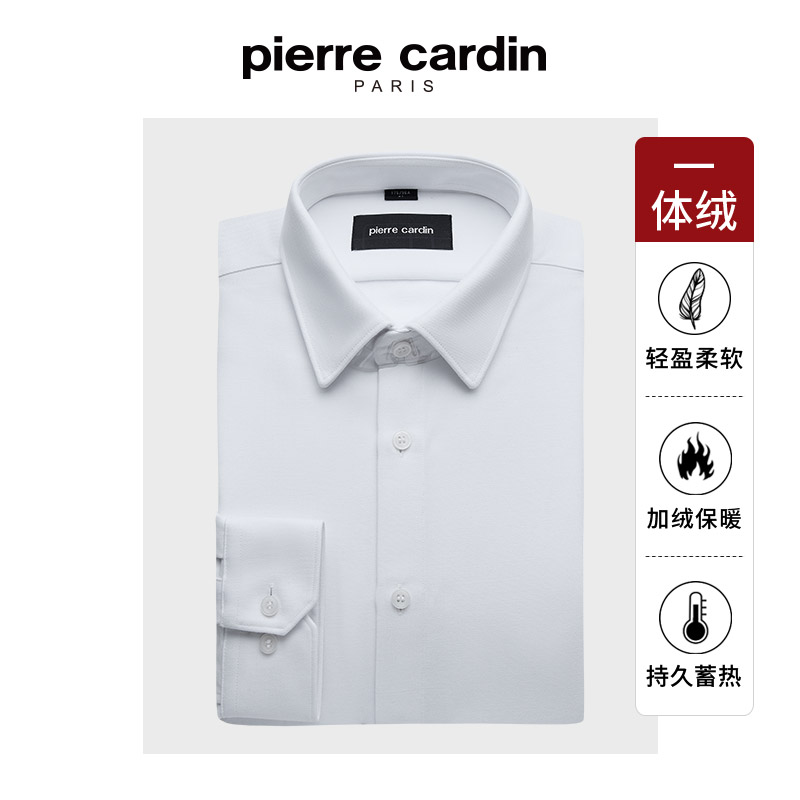 【一体绒】皮尔卡丹长袖冬季保暖职业上班衬衫白色加绒衬衣