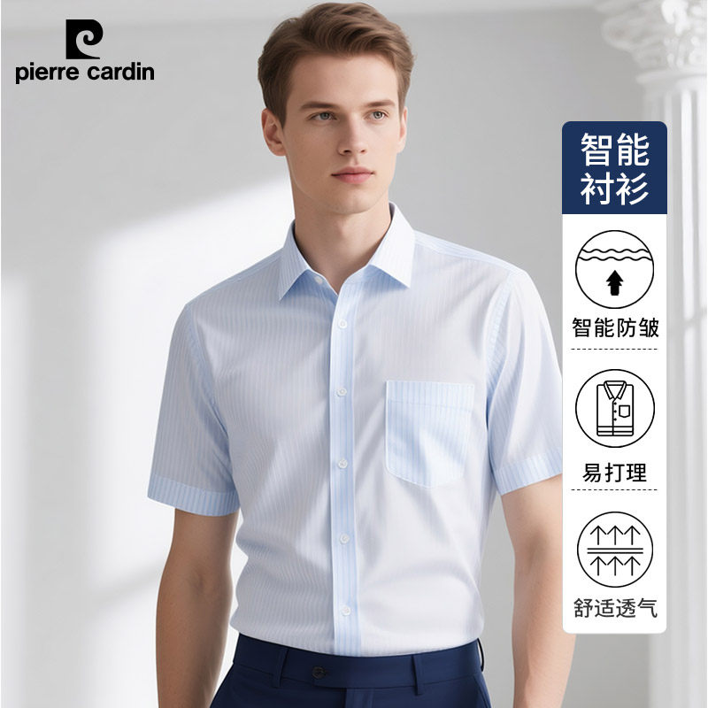 皮尔卡丹短袖商务抗皱条纹衬衫