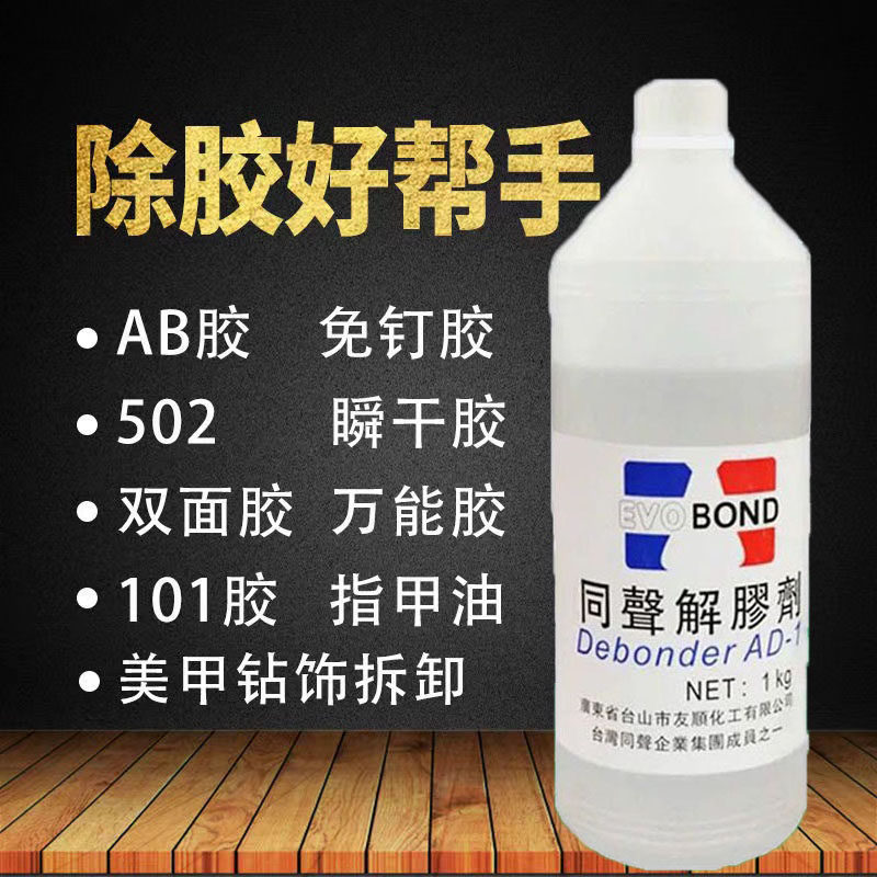 清除剂丙酮工业用玻璃环氧树脂