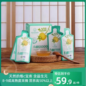 远方的梦想有机刺梨原浆原液益生菌SOD原汁VC原浆VP梨汁【含益生