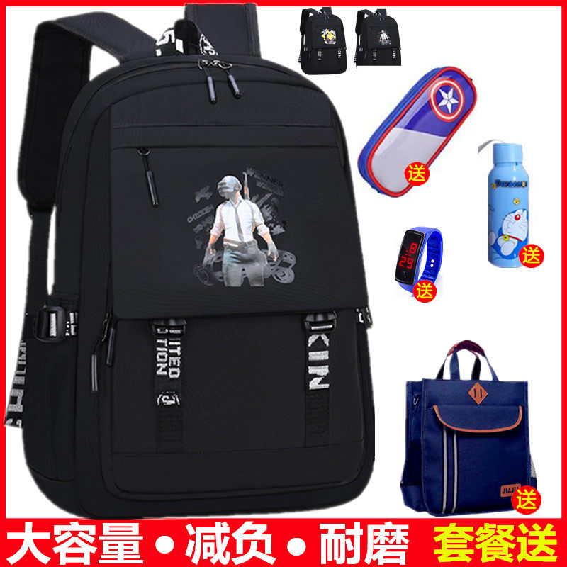 书包小学生男一二三四五六年级男孩儿童减负轻便大容量双肩背包