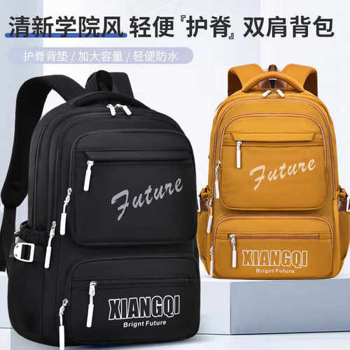 小学初中高中大学男女减负双肩包