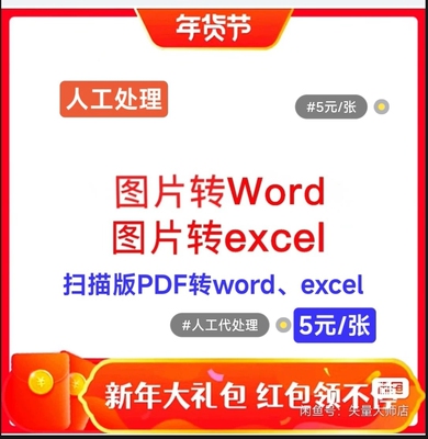 扫描版Pdf 代处理文字OCR制作可复制检索pdf