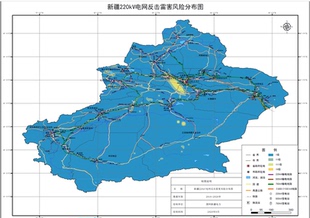 【高清】2020版新疆电网污区分布图冰区分布图风区分布图雷区分布