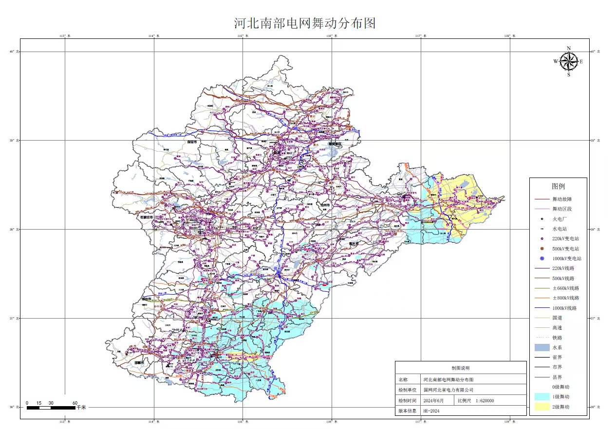 （最新2024年版）国家电网公司电网舞动分布图PDF高清源版