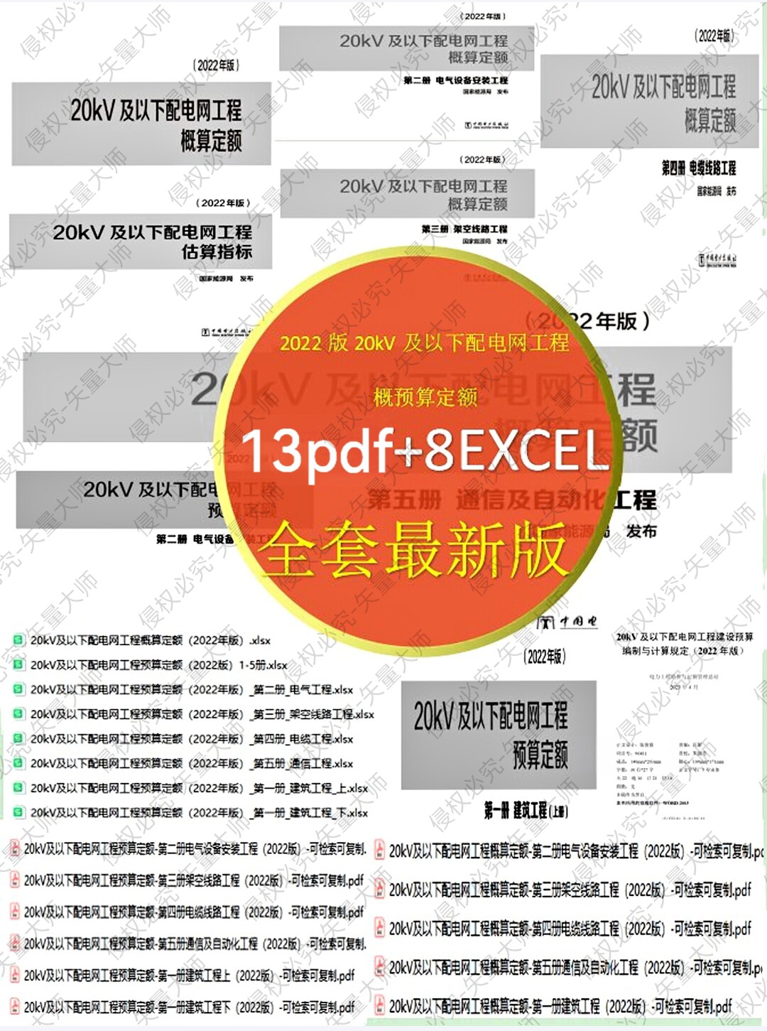 2022年最新20kV及以下配设计素材/源文件