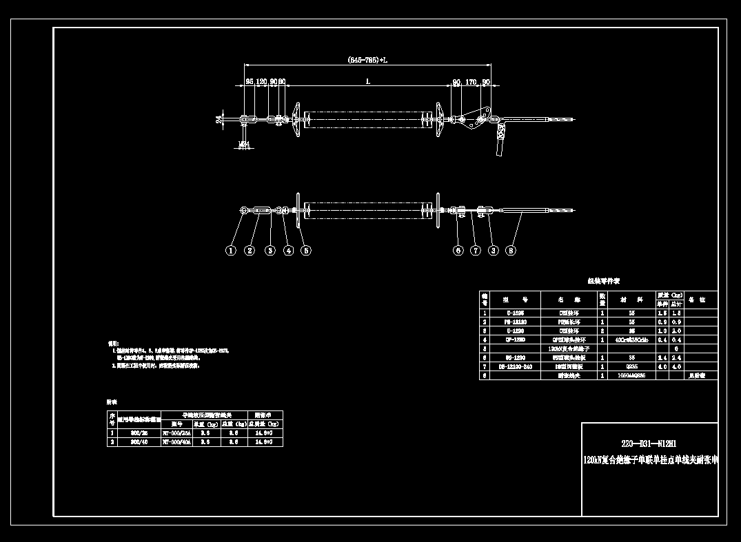 2024版国网220kV标准金具图纸 CAD+PDF版