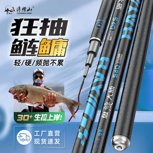 浮烟山鱼竿盘鲢大师鲢鳙竿台钓竿手杆轻量品牌大综合竿极轻大物竿