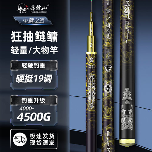 浮烟山中庸之道鲢鳙竿