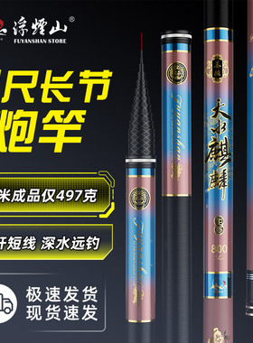 浮烟山鱼竿长杆28调10大9炮竿11超轻超硬12m打窝竿13米传统钓长杆