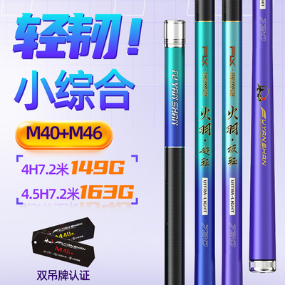 浮烟山鱼竿2025新款火羽超轻超硬台钓竿正品黑坑竿品牌轻量综合竿