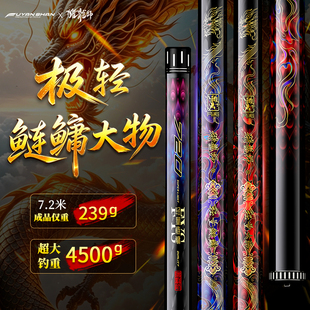 浮烟山2026新款猎龙师轻量大物竿鲢鳙鱼竿手竿超硬高碳鱼杆钓鱼竿