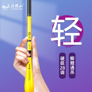 浮烟山鱼竿手杆超轻超细超硬28钓台钓竿19高碳轻量手竿品牌鲫鱼竿