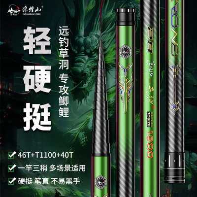 浮烟山天神炮竿传统钓长杆超轻超硬钓鱼竿手杆炮杆10米13米打窝竿