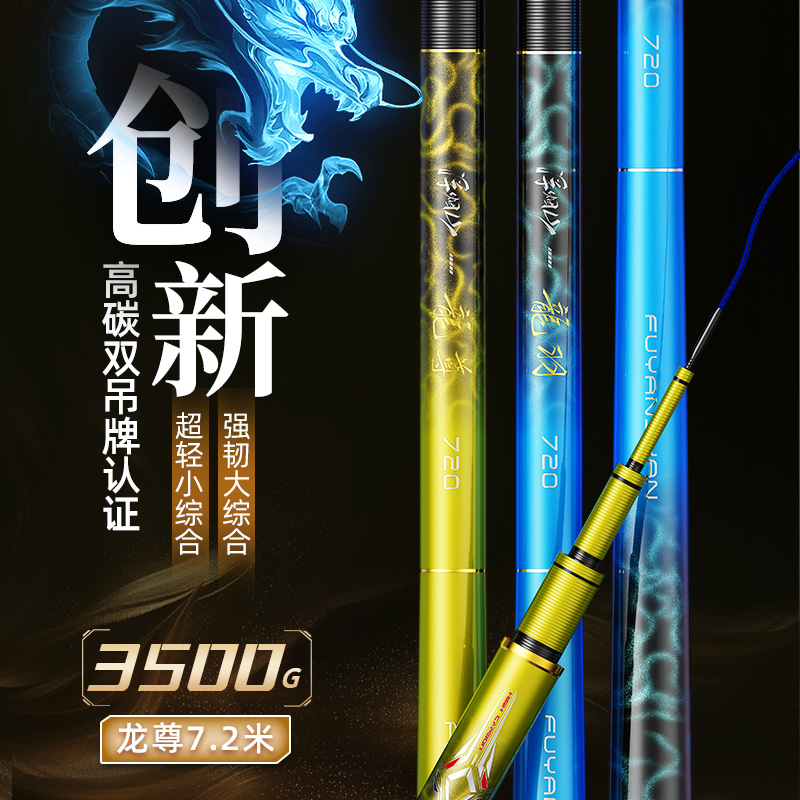 浮烟山2025品牌鱼竿新款轻量大物竿台钓竿超轻超硬钓鱼竿综合竿