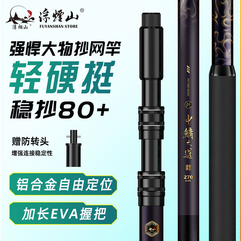 浮烟山中鳙之道抄网竿碳素超轻超硬伸缩杆鲢鳙巨物超网杆钓鱼网杆