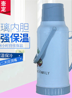 暖壶家用热水瓶塑料外壳大容量玻璃内胆保温水壶学生宿舍用暖水瓶