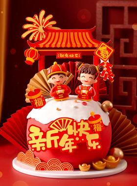 2024新年蛋糕插件HAPPY NEW YEAR鞭炮礼花插牌跨年金色春节系列