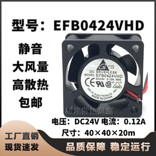 全新原装EFB0424VHD 4020 4CM 24V变频器电源机顶盒4厘米散热风扇
