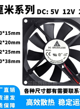 台达9CM厘米三线四线静音变频器机箱散热风扇9015 9220 9225 9038