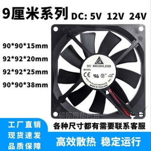台达9CM厘米三线四线静音变频器机箱散热风扇9015 9220 9225 9038