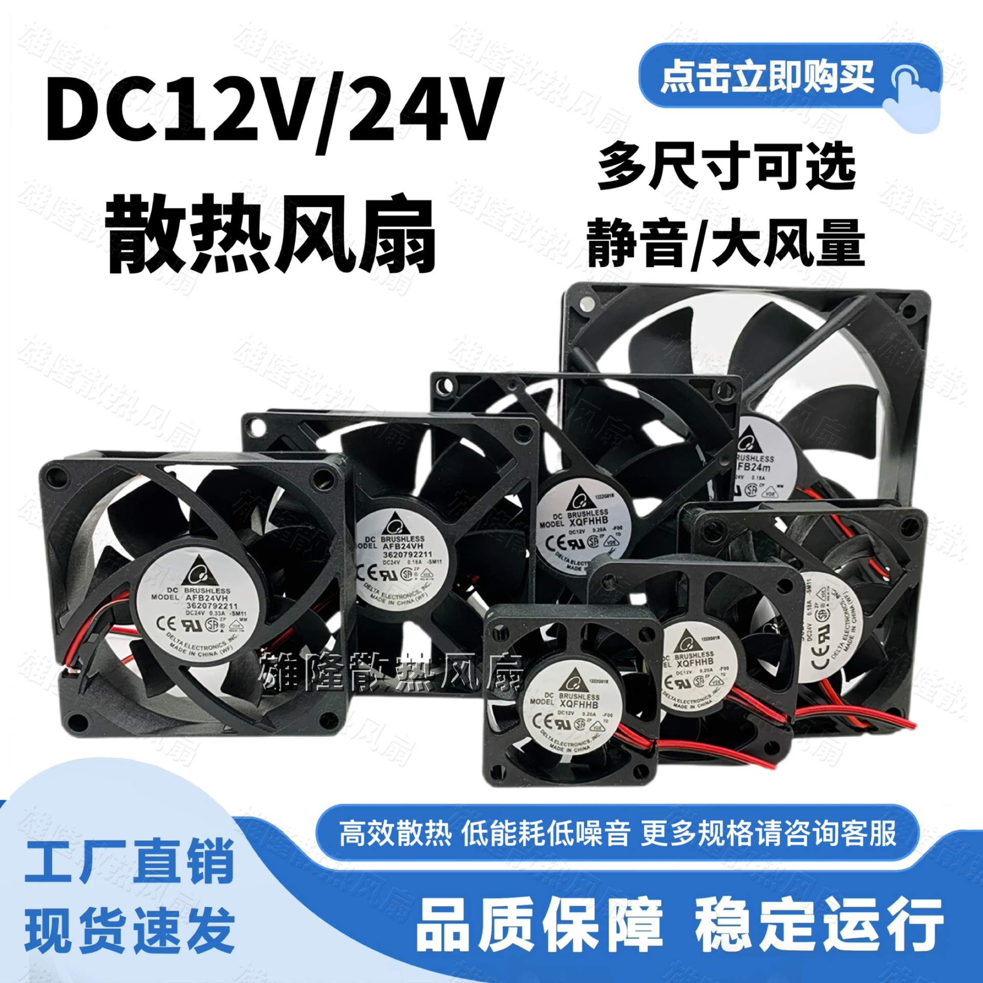 3 4 5 6 7 8 9 12CM厘米12V 24V静音变频器电源机箱电箱散热风扇