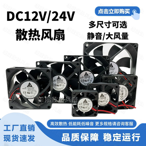 台达静音散热风扇电脑机箱变频器