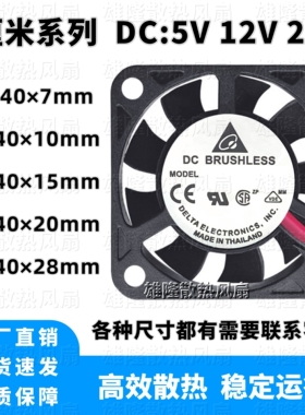 4厘米4010 4015 4020 4028三线四线12/24V磁悬浮静音小型散热风扇